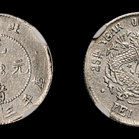 北洋造光绪25年三分六厘 NGC XF-Details