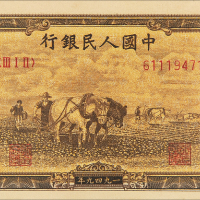 一版币壹万圆双马耕地PMG65