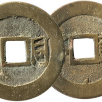清“康熙通宝”满汉“同”、“台”、“苏”、“漳”套子钱各一枚