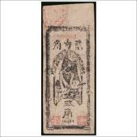 1935年苏维埃西北分行贰角