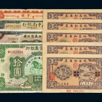 民国纸币一组九枚