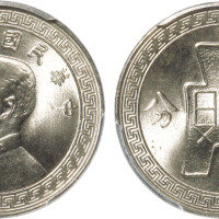 民国二十七年孙中山像背布图廿分镍币一枚，金盾PCGS MS66