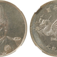 1916年袁世凯羽冠像中华帝国洪宪纪元飞龙银币一枚