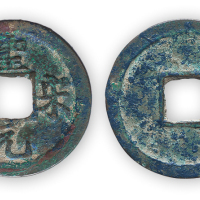 “圣宋元宝”长点宋一枚。直径26mm，厚1mm。美品。