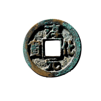 北宋“淳化元宝”铁母