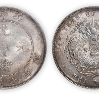 光绪三十四年北洋造光绪元宝库平七钱二分一枚，PCGS MS61,金盾