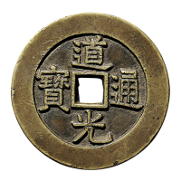 清“道光通宝”背“天下太平”宫钱