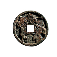 宋“赵骑特勒”打马格钱
