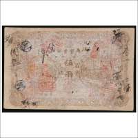 民国元年（1912年）湖南实业银行足银伍两
