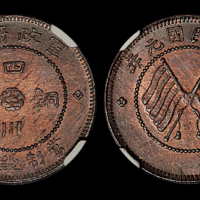 元年军政府四川铜币五文NGC UNC
