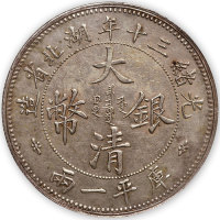 湖北省造双龙一两大字 NGC AU 50