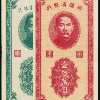 37年新疆商业银行50万/100万元
