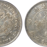 吉林省造庚子七钱二分花篮 PCGS VF Details