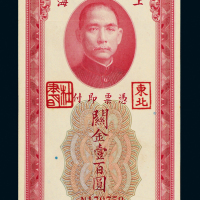 19年中央银行壹百圆军用票一枚