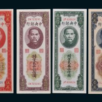 民国三十七年（1948年）中央银行关金券一组四枚