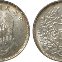 民国九年袁世凯像背嘉禾壹圆银币一枚，广州版，PCGS MS62+