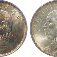 民国九年袁世凯像背嘉禾壹圆银币二枚，金盾PCGS MS61、MS63