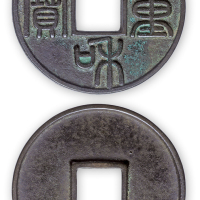“泰和重宝”一枚。直径44mm，厚3mm。美品。