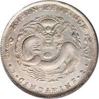 吉林省造无纪年缶宝七钱二分普通 PCGS XF Details
