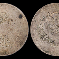 新疆省造饷银一两 PCGS VF Details