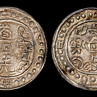 西藏道光2年无币值 PCGS AU 50