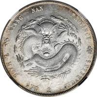江南省造乙巳七钱二分 PCGS MS 61