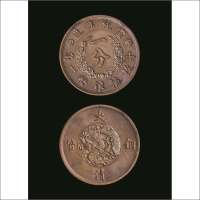 1910年宣统年造一分铜元