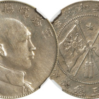 1916年唐继尧侧面像拥护共和纪念库平三钱六分银币一枚，CNCS XF45
