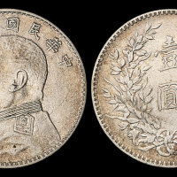 10年袁像壹圆银币工字年