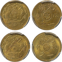清光绪戊申中心“鄂”一文铜圆2枚 PCGS MS 63