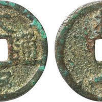 明“大中通宝”背“桂一”小平钱一枚，直径23.9mm，极美品
