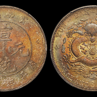 云南省造宣统元宝三钱六分 PCGS MS 60