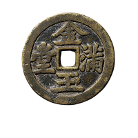清吉语花钱一组三枚