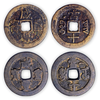 清“咸丰重宝”当十宝武背月、宝云背星一组两枚。美品，少见。孙仲汇藏。