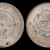新疆省造饷银一两 PCGS XF Details