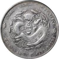江南省造癸卯七钱二分普通 PCGS VF Details