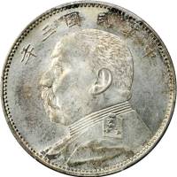 袁世凯像民国三年中圆普通 PCGS MS 63+