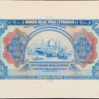 1921年华比银行伍拾圆正面样票