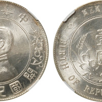 1927年孙中山像开国纪念壹圆银币一枚，六角星，CNCS MS63+