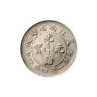 戊戌(1898年)江南省造光绪元宝一钱四分四厘银币英文大字、小字各一枚