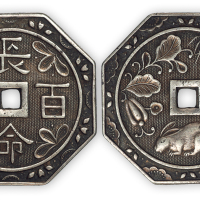清生肖一枚。美品。
