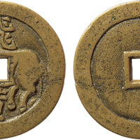清“飞黄”马钱一枚，直径34.8mm，极美品