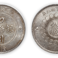 民国元年军政府造汉字四川银币壹圆一枚，ANACS MS60