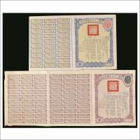 民国二十七年（1938年）国防公债拾圆、壹佰圆各一枚