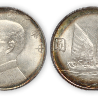 民国二十三年孙中山像船洋壹圆银币一枚，PCGS MS63，金盾