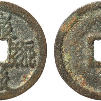 “天庆宝钱”西夏文小平一枚，直径24.28mm,极美品