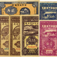 晋察冀边区第七行政区合作社流通券共6枚