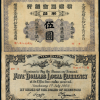 横滨正金银行牛庄伍圆一枚