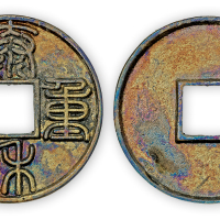 金“泰和重宝”大样一枚。五彩原光，完全未流通，状态极佳，完整体现了泰和“玉箸承周魄，精工带宋魂”的艺术极美。少见。