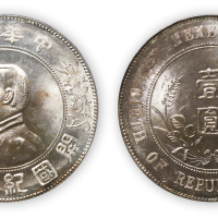 中华民国孙中山像开国纪念壹圆银币一枚,PCGS MS64+